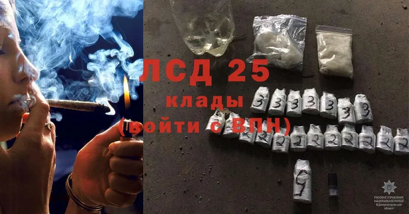 Лсд 25 экстази кислота  где найти наркотики  Бийск 