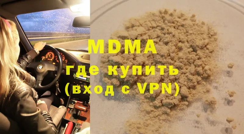 MDMA молли  мега как зайти  Бийск 