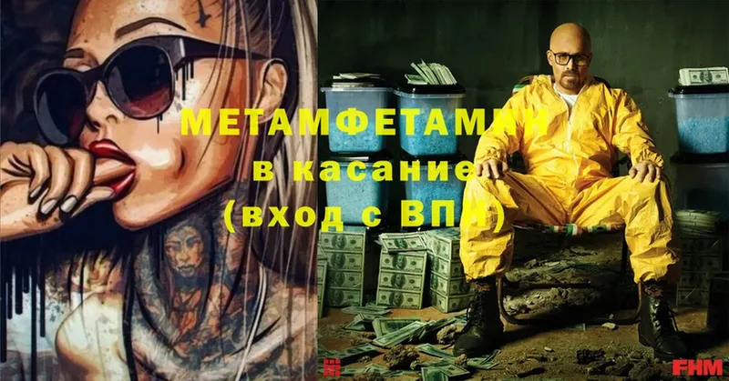 МЕТАМФЕТАМИН Декстрометамфетамин 99.9% Бийск